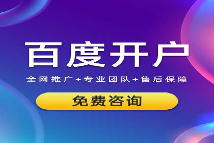 某行业sem竞价开户的秘诀与效果展示